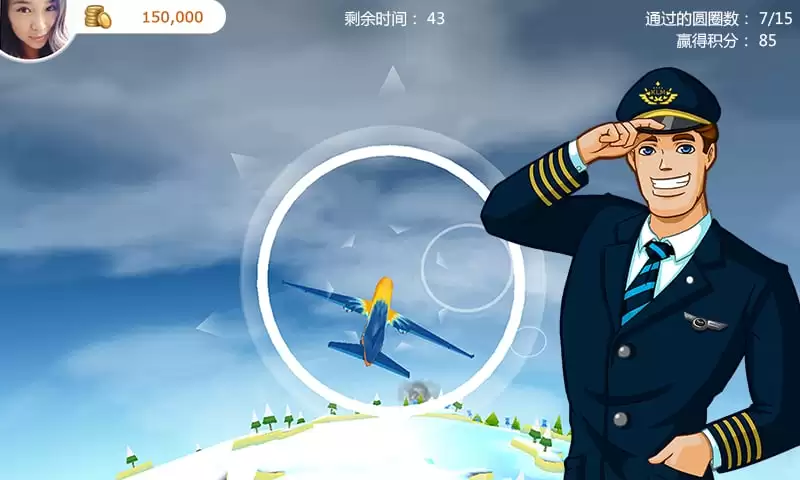 航空帝国