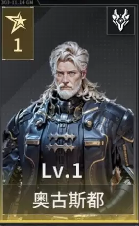 亿万光年金色船员强度解析