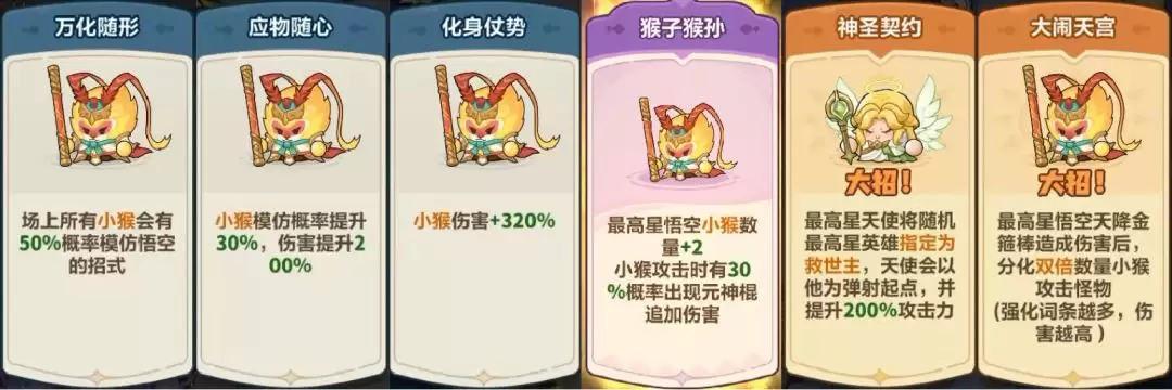 永远的蔚蓝星球孙悟空全词条解析