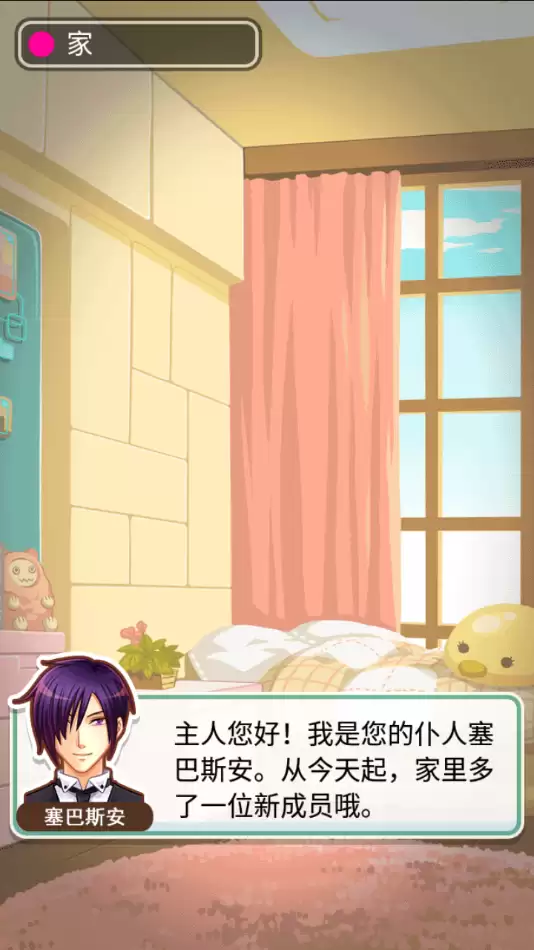 姐姐养成记安卓版