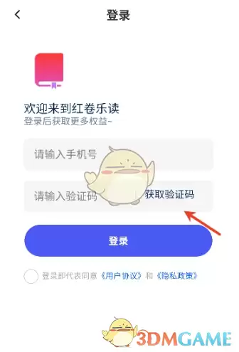 《红卷乐读》注册账号方法