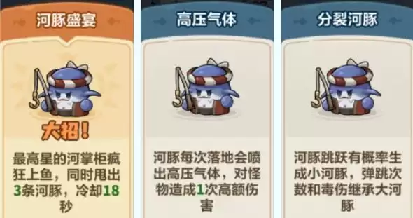 永远的蔚蓝星球第43关重甲巨人攻略