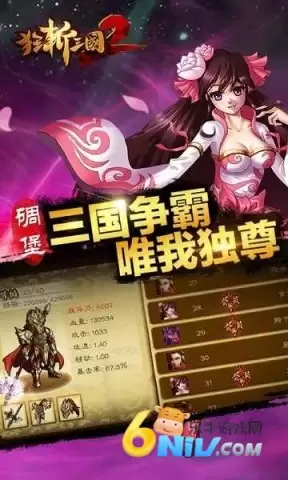 狂斩三国2