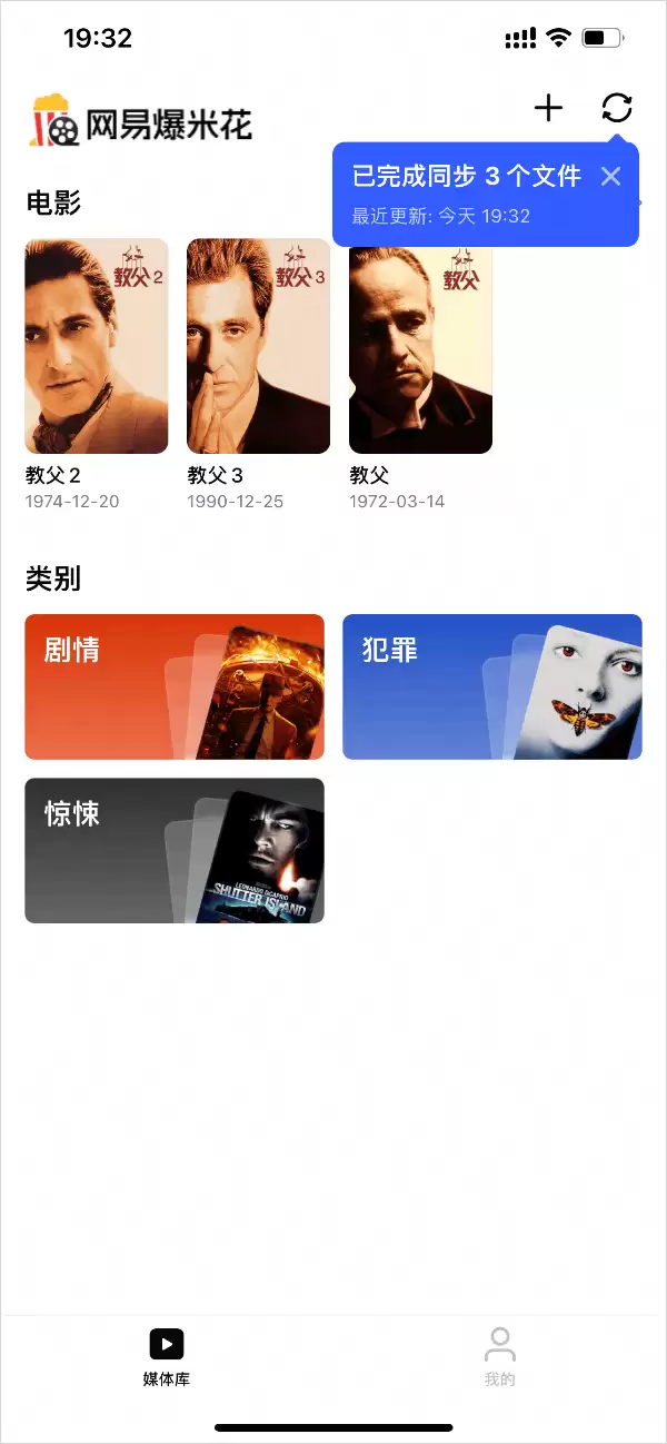 网易爆米花app新文件导入方法