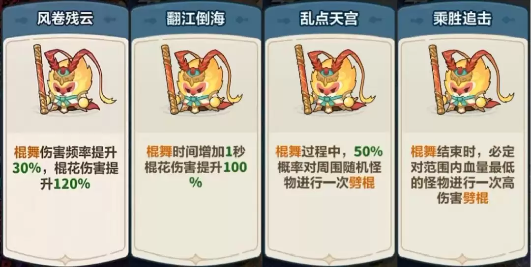 永远的蔚蓝星球孙悟空全词条解析