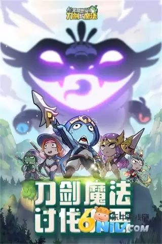 不可思议的刀剑与魔法