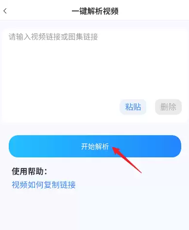 魔音工坊app水印去除教程