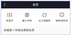 逗哥配音神器app使用指南