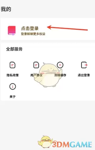 《红卷乐读》注册账号方法