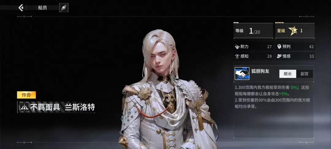 亿万光年金色船员强度解析