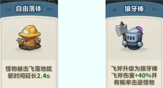 永远的蔚蓝星球第43关重甲巨人攻略