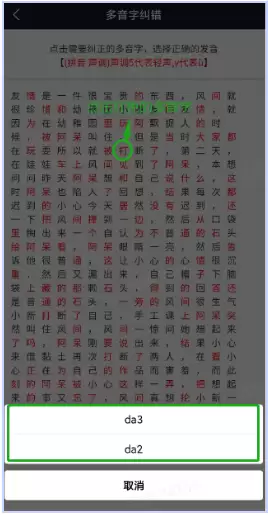 逗哥配音神器app使用指南