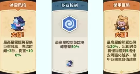 永远的蔚蓝星球56-60关速通攻略