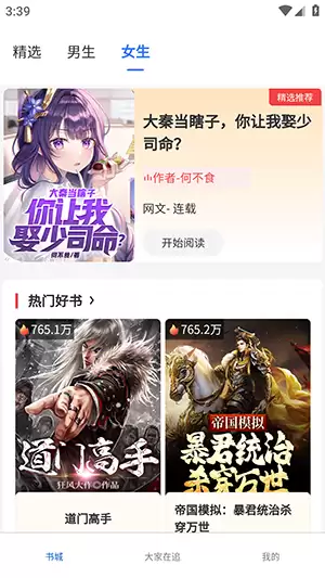 《红卷乐读》看小说方法