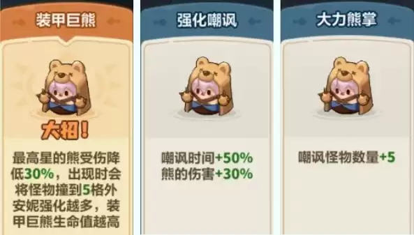 永远的蔚蓝星球第43关重甲巨人攻略