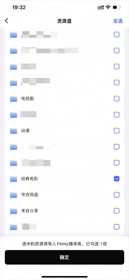 网易爆米花app新文件导入方法