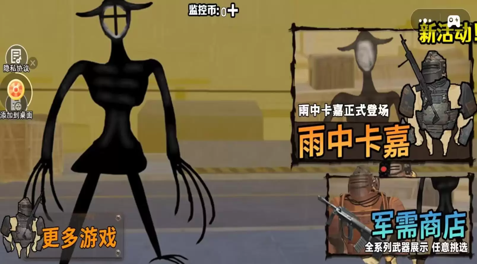 荒野攻防大作战