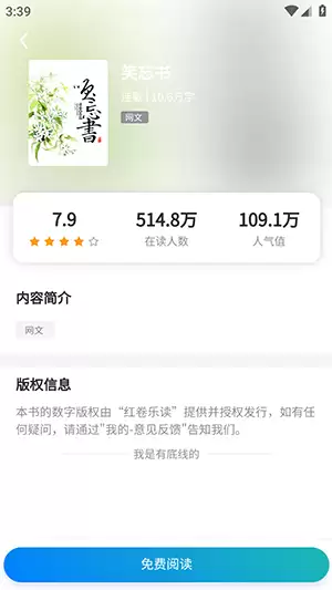 《红卷乐读》看小说方法