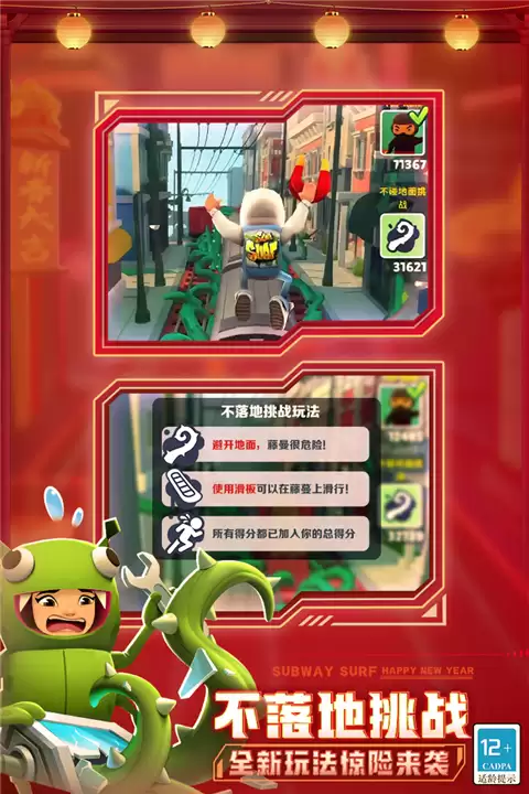 地铁跑酷名侦探