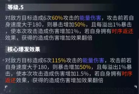 《交错战线》裂隙抽取建议技能推荐