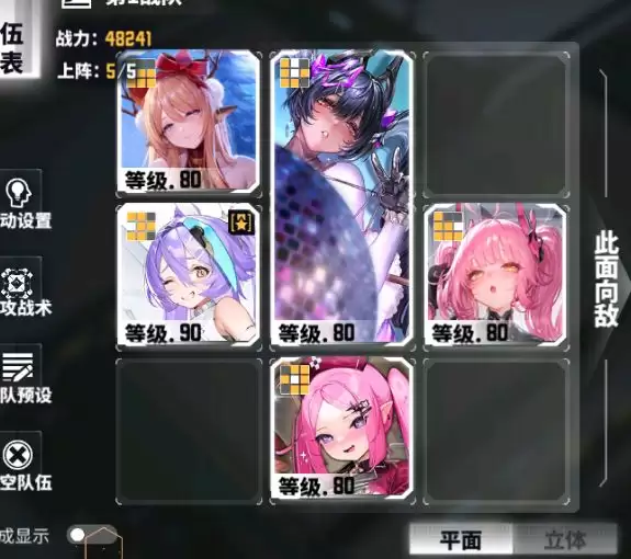 《交错战线》深塔配队推荐