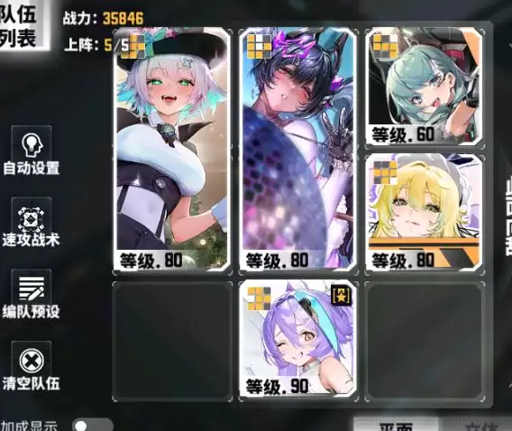 《交错战线》沙海幻记临界挑战和挑战模式配队