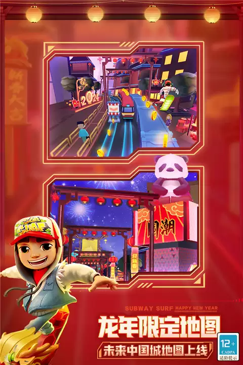 地铁跑酷名侦探