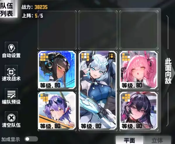 《交错战线》裂隙配队推荐