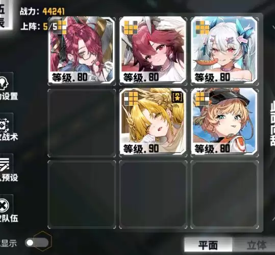 《交错战线》乌斯怀亚活动配队推荐