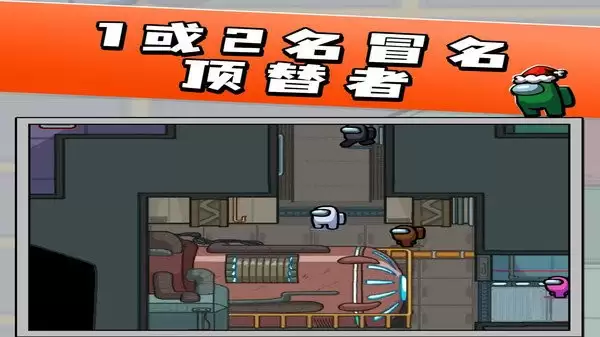 我们之中太空杀