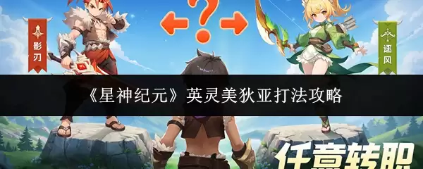 《星神纪元》游戏角色与战斗画面