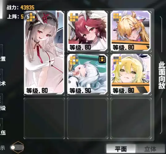 《交错战线》深塔配队推荐