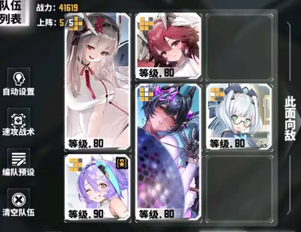 借伊根阵容示例