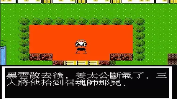 封神榜之伏魔三太子