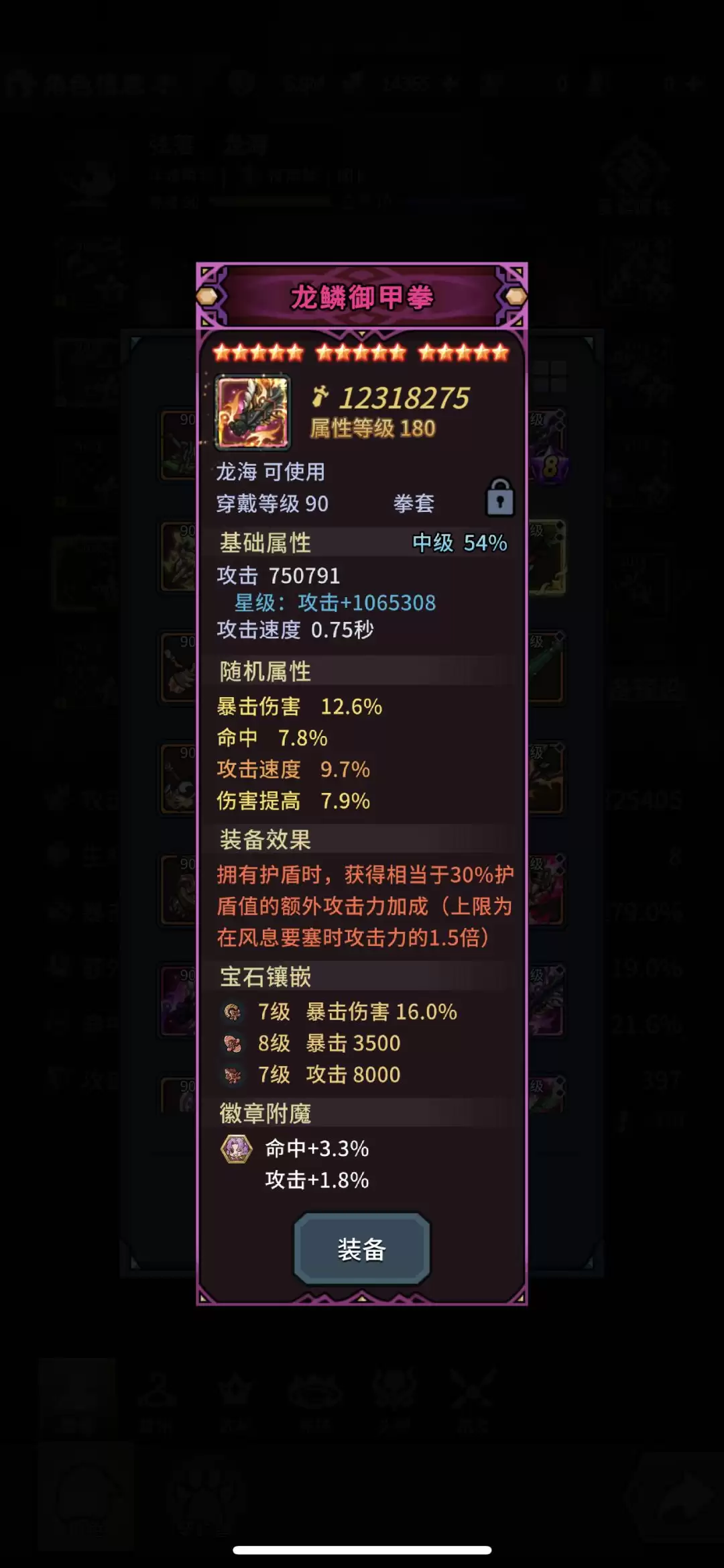 《提灯与地下城》龙海饕餮流装备推荐