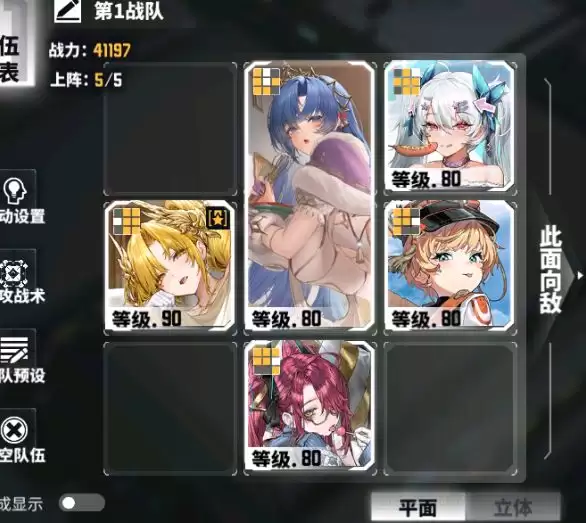 《交错战线》拟真演训奇美拉配队玩法