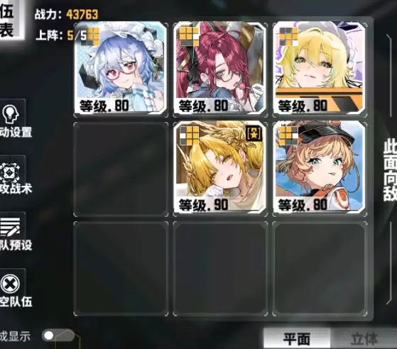 借洛贝拉阵容示例