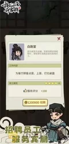 我在江南开客栈