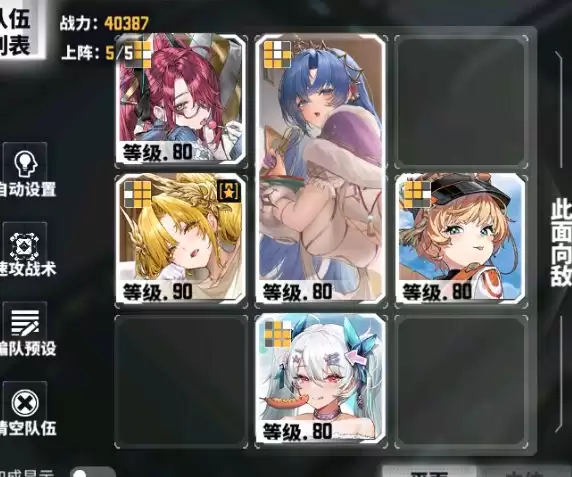 《交错战线》深塔配队推荐