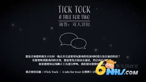 滴答滴答双人冒险