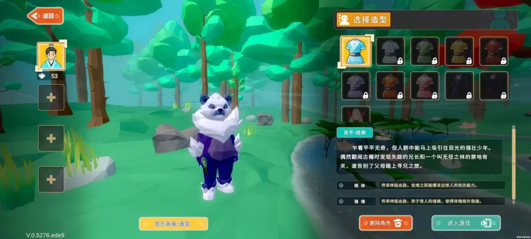 《无径之林》四件套套装推荐