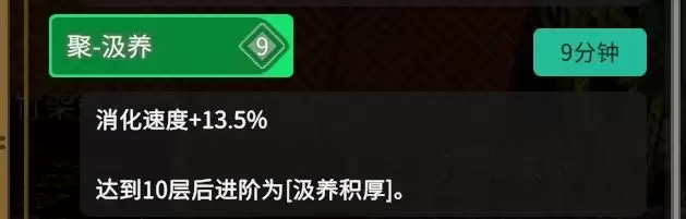 《无径之林》加消化效果料理介绍