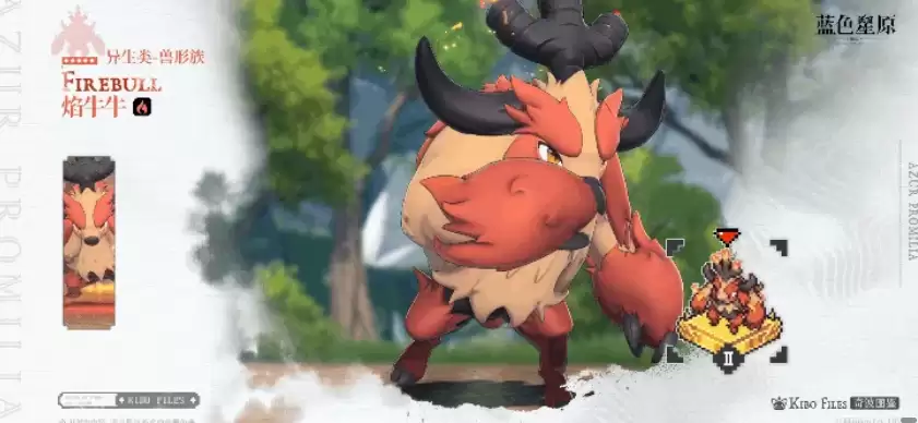 《蓝色星原：旅谣》焰角牛技能：炽焰之拳效果图