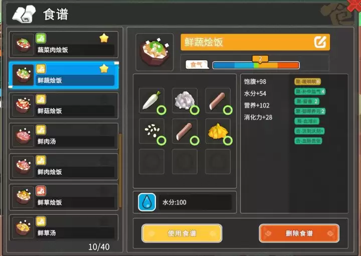 《无径之林》食谱推荐