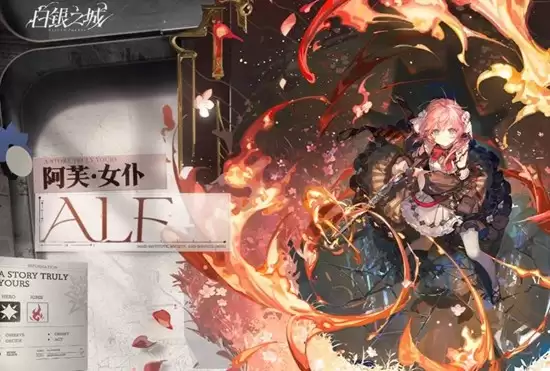 《白银之城》侦探阿芙尔阁技能介绍