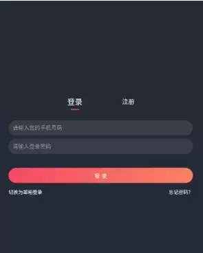 当鸟动漫app登录注册选择界面