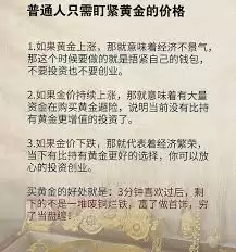 金价上涨意味着什么
