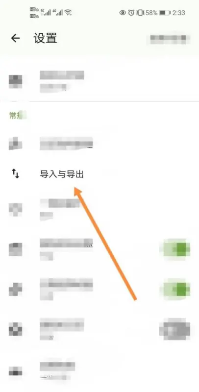 《一叶日历》导出日历事件方法