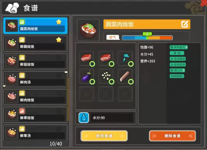 《无径之林》食谱推荐