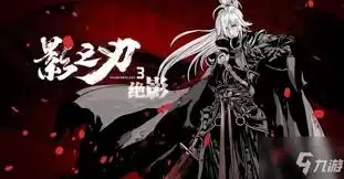 影之刃3全职业强度如何排名